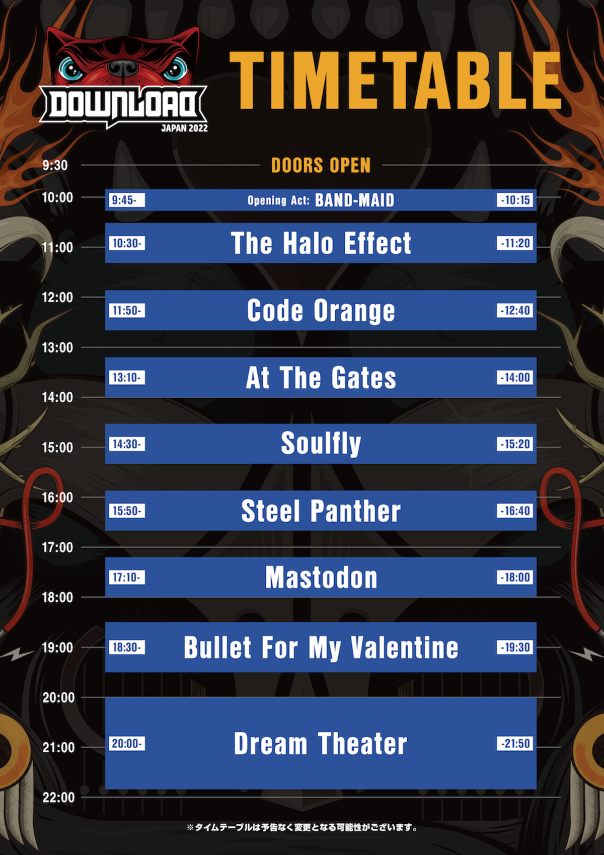 DREAM THEATER、BFMV、MASTODON、AT THE GATESら出演！